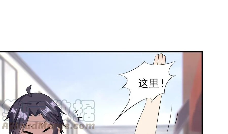 第75话 你怎么在这 第21页