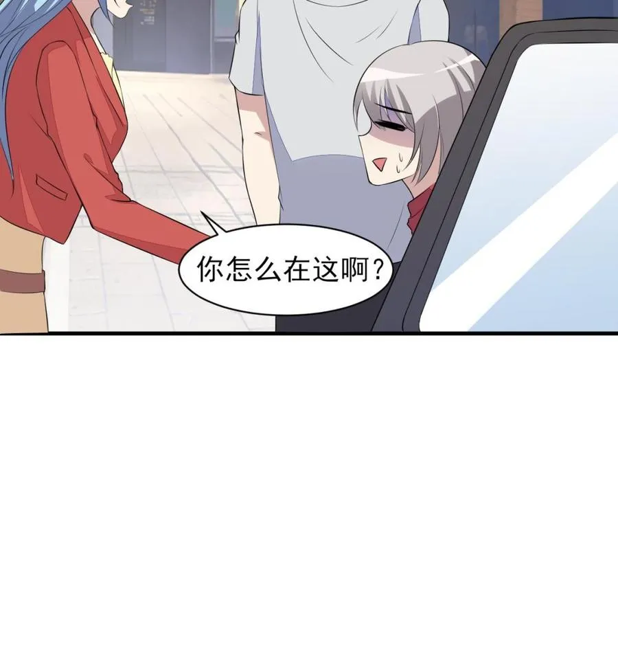 第75话 你怎么在这 第24页