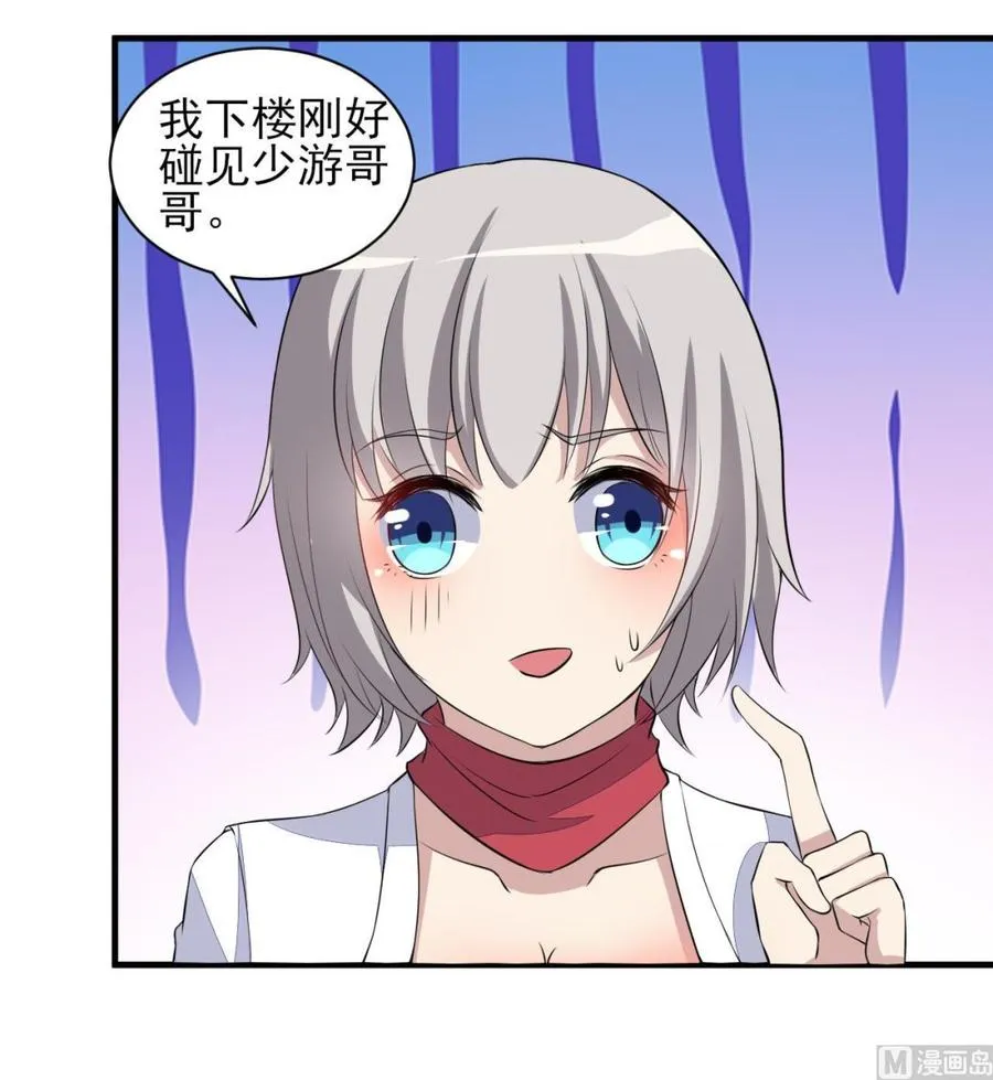第75话 你怎么在这 第25页