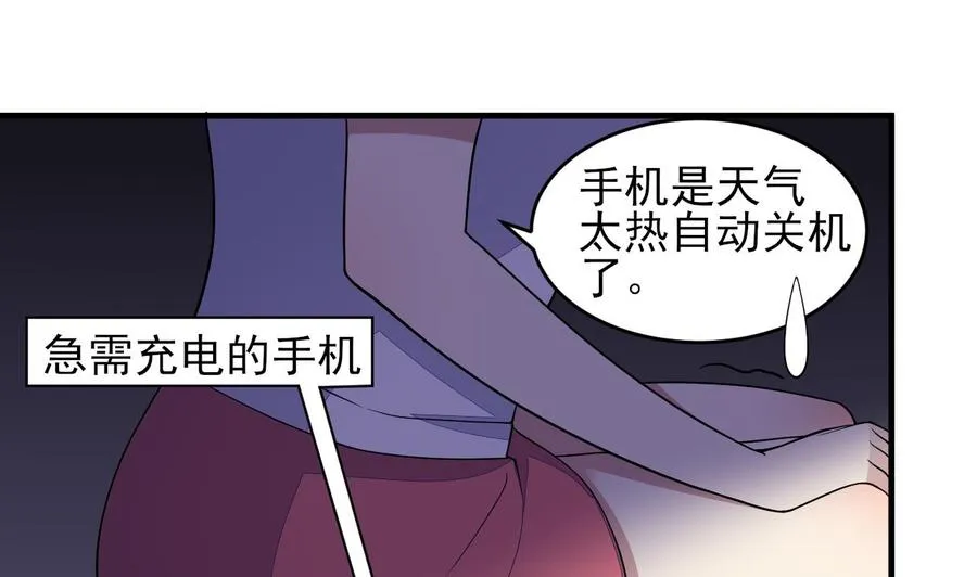 第75话 你怎么在这 第26页
