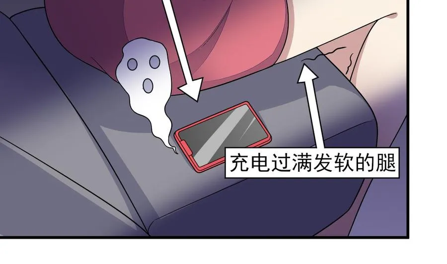 第75话 你怎么在这 第27页