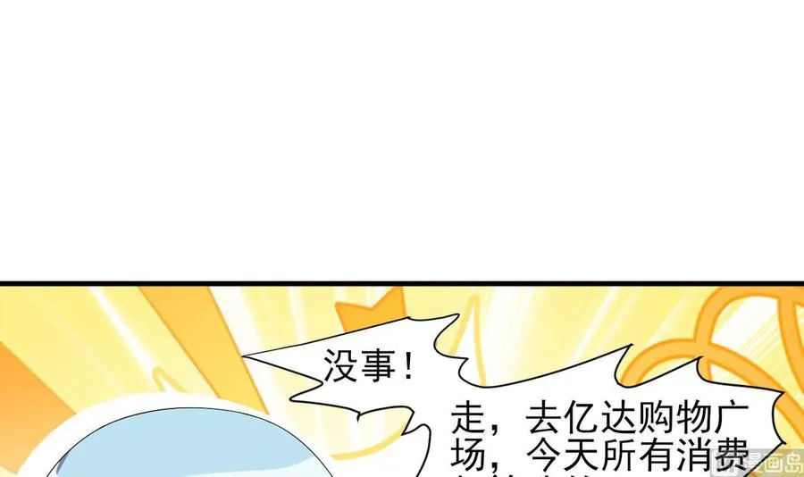 第75话 你怎么在这 第28页