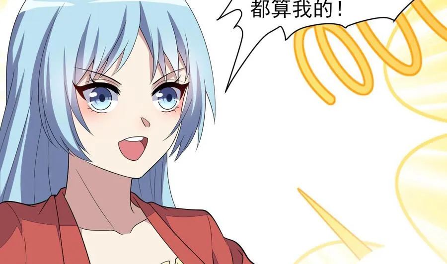 第75话 你怎么在这 第29页