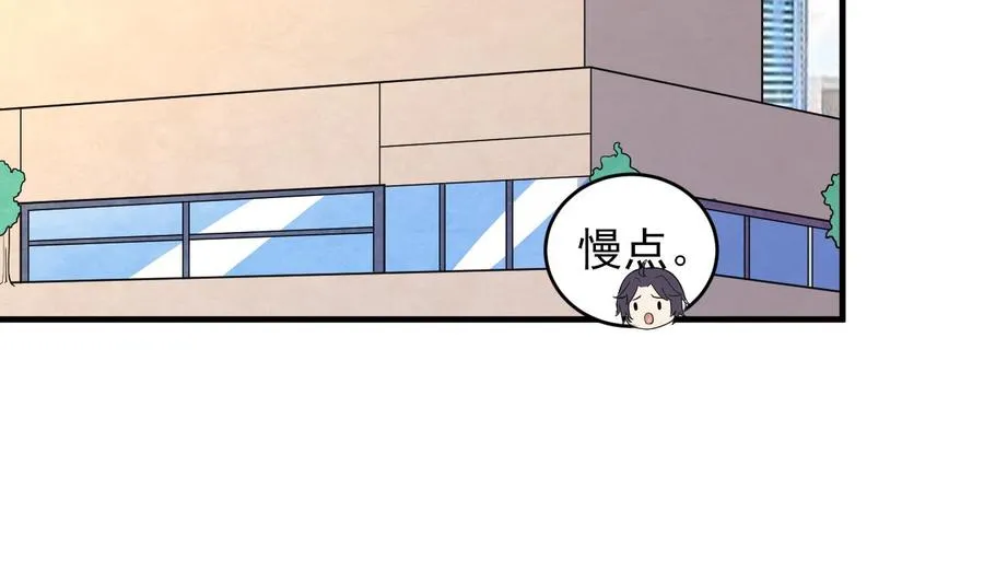第75话 你怎么在这 第32页