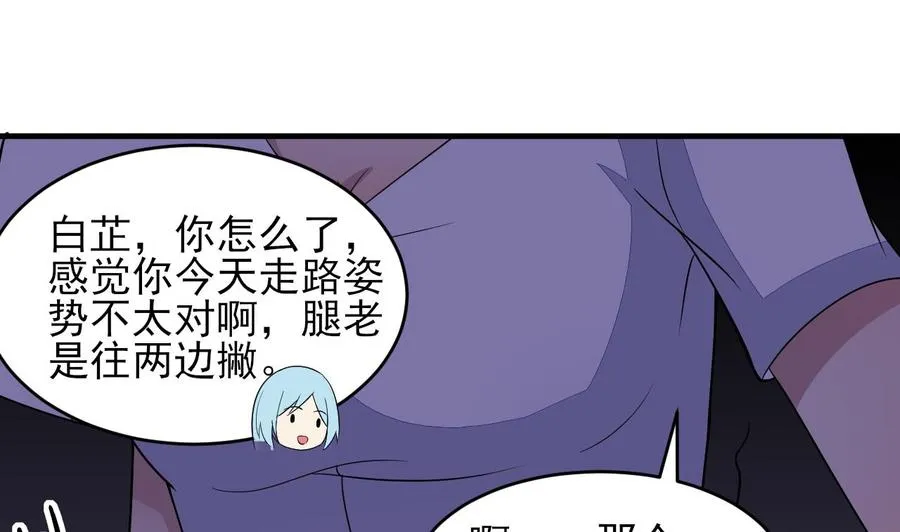 第75话 你怎么在这 第33页