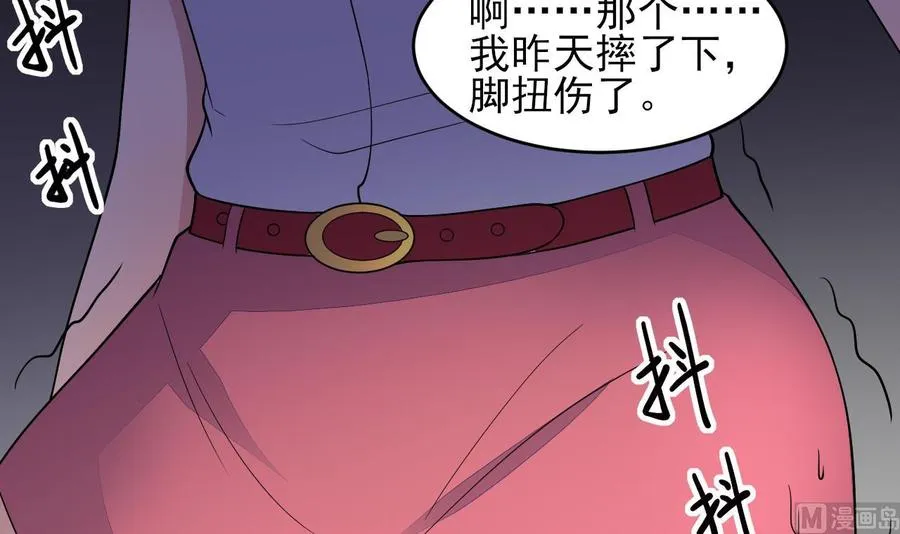 第75话 你怎么在这 第34页