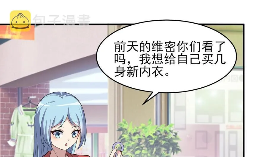 第75话 你怎么在这 第36页