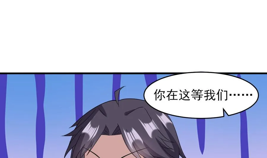 第75话 你怎么在这 第38页