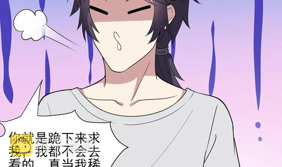 第75话 你怎么在这 第39页