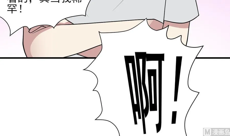 第75话 你怎么在这 第40页