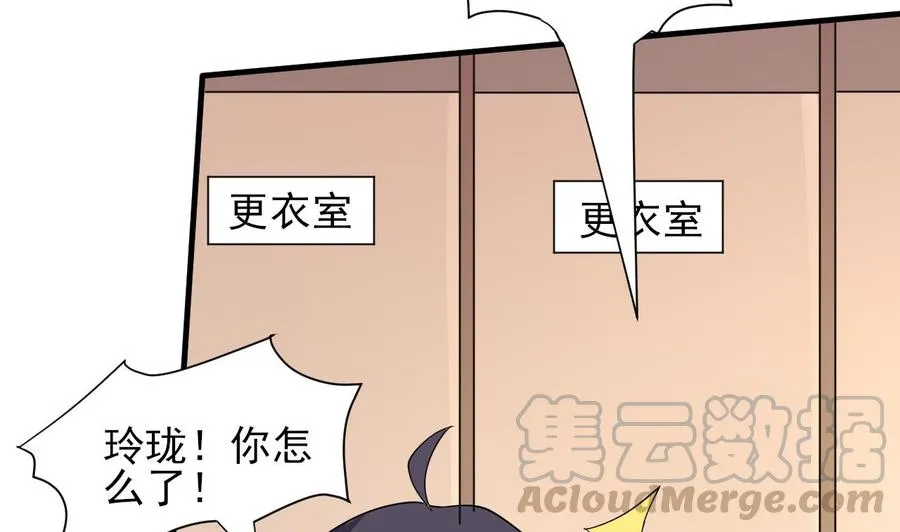 第75话 你怎么在这 第41页