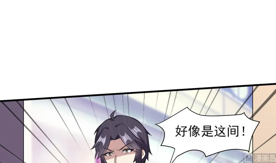 第75话 你怎么在这 第43页