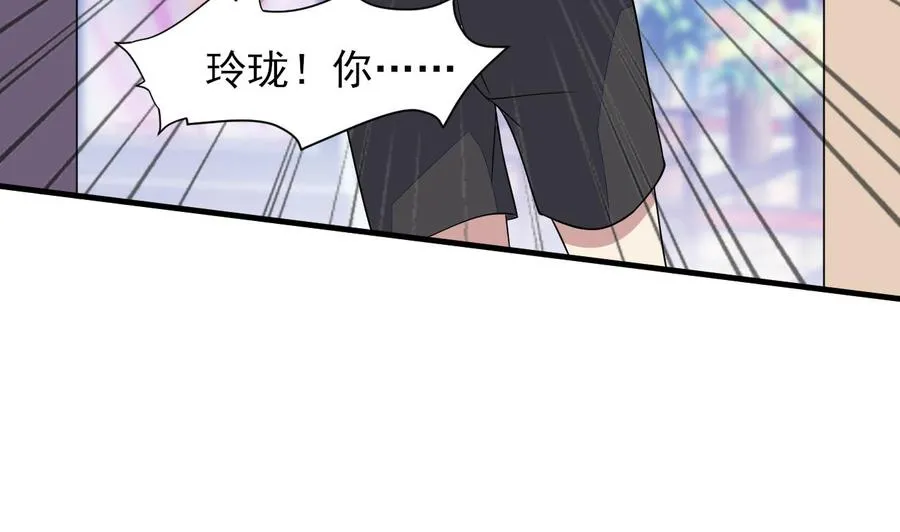第75话 你怎么在这 第45页