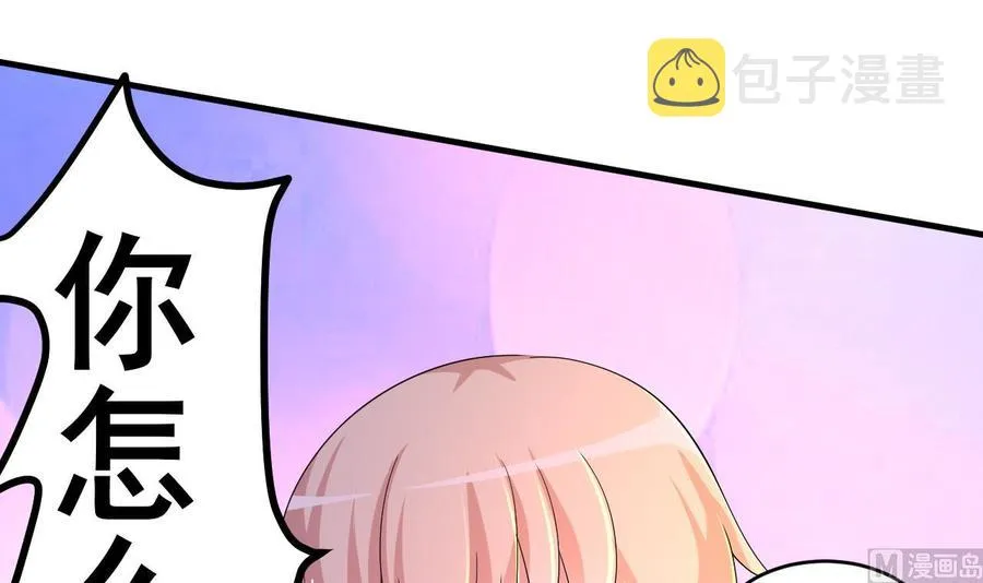 第75话 你怎么在这 第46页