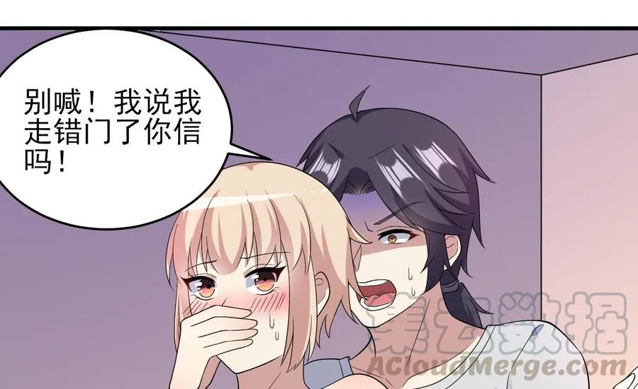 第75话 你怎么在这 第51页