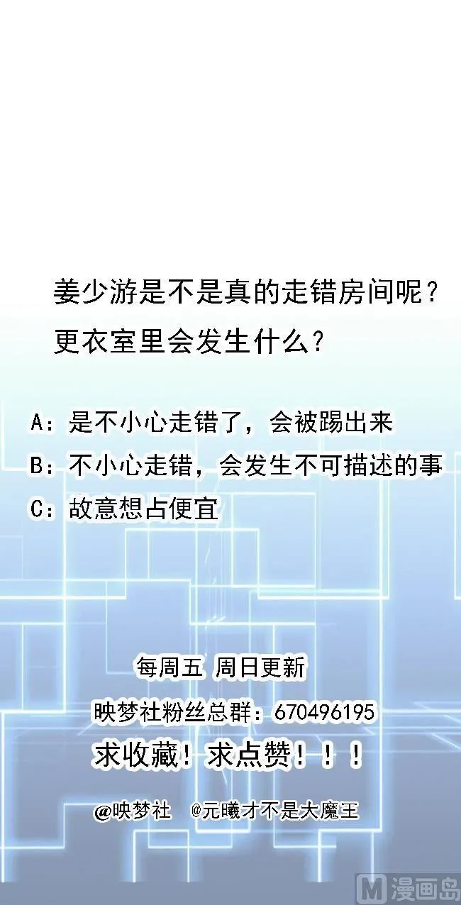 第75话 你怎么在这 第53页