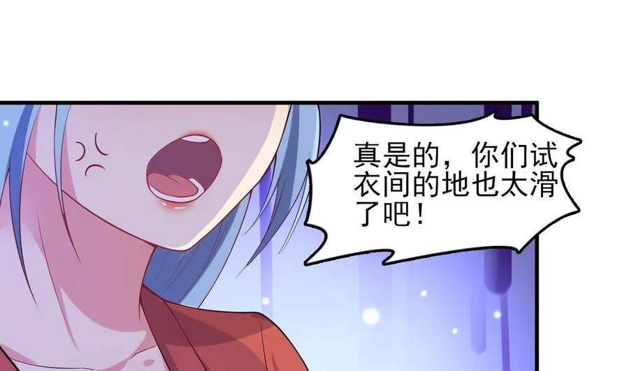 第76话 好巧你也在这 第2页
