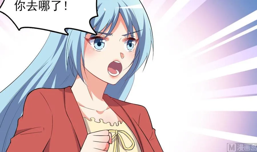第76话 好巧你也在这 第4页