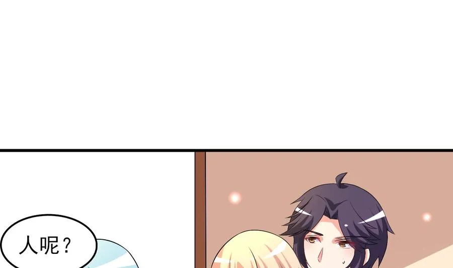 第76话 好巧你也在这 第6页