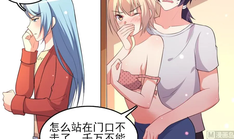 第76话 好巧你也在这 第7页