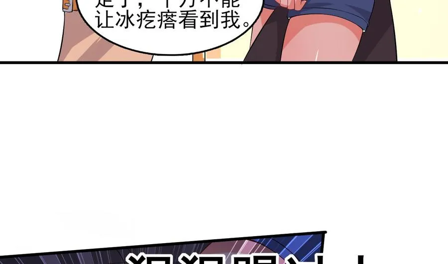 第76话 好巧你也在这 第8页