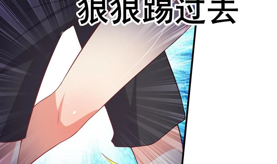 第76话 好巧你也在这 第9页