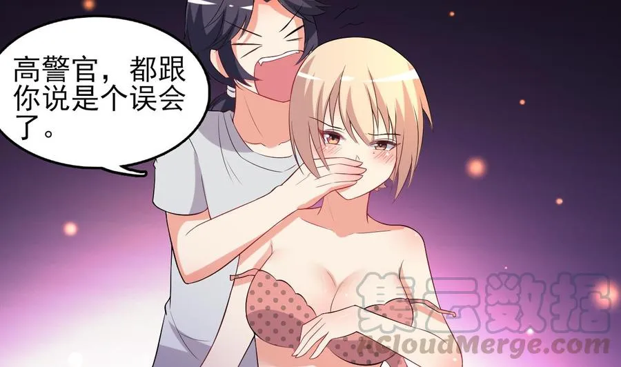 第76话 好巧你也在这 第11页