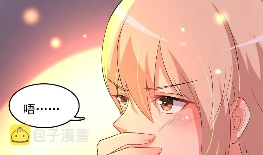 第76话 好巧你也在这 第14页