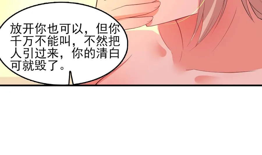 第76话 好巧你也在这 第15页