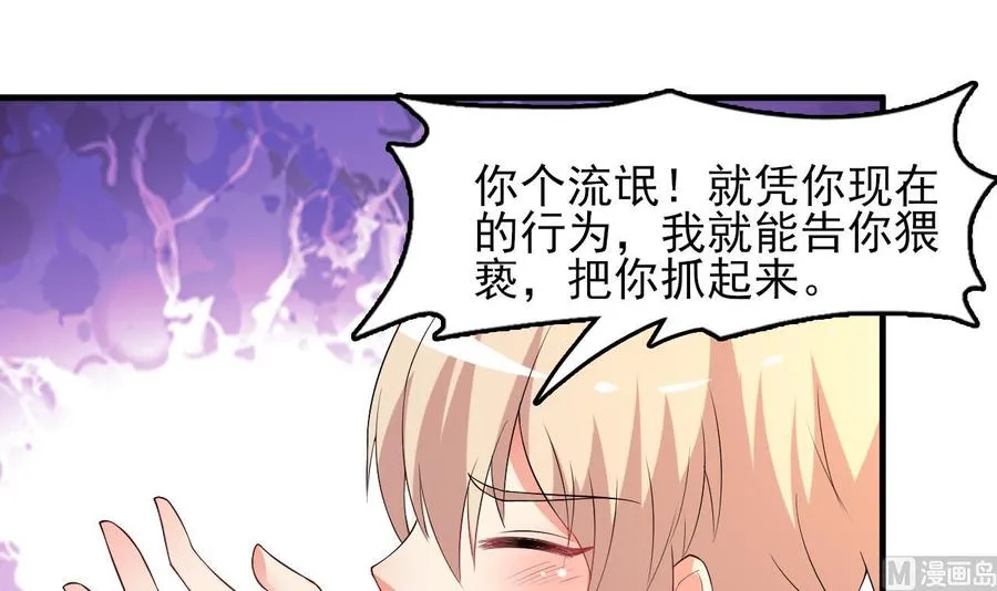 第76话 好巧你也在这 第16页