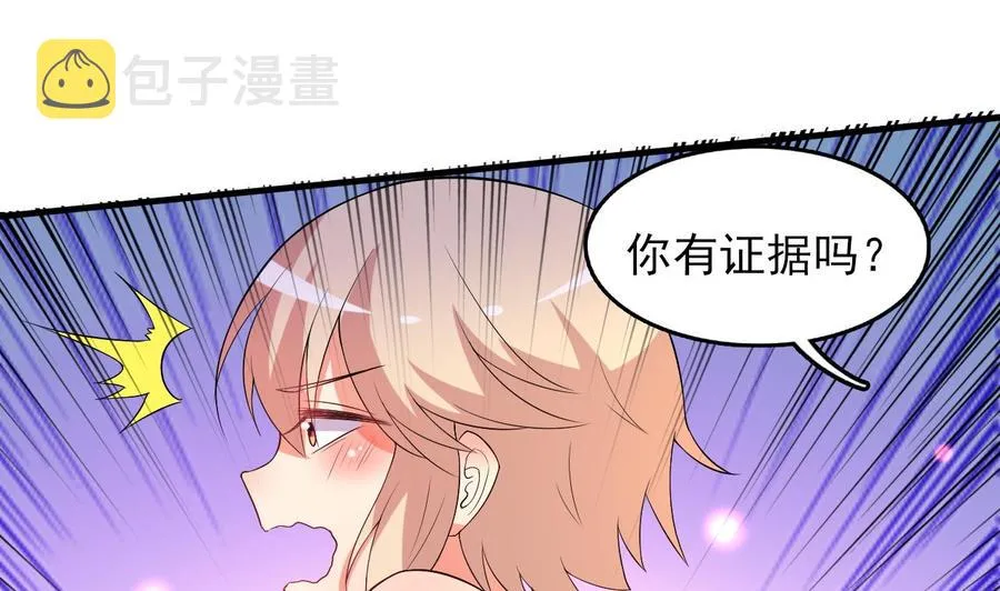 第76话 好巧你也在这 第18页