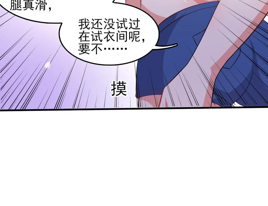 第76话 好巧你也在这 第20页