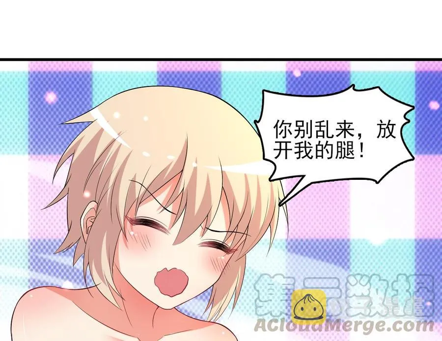 第76话 好巧你也在这 第21页