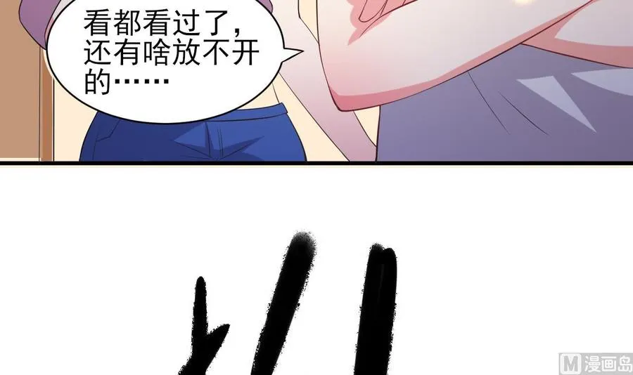 第76话 好巧你也在这 第25页