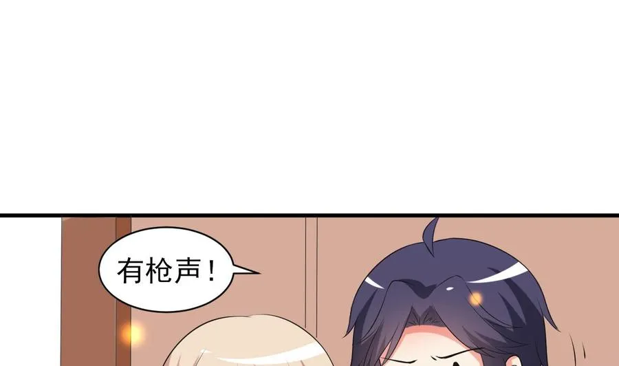 第76话 好巧你也在这 第33页