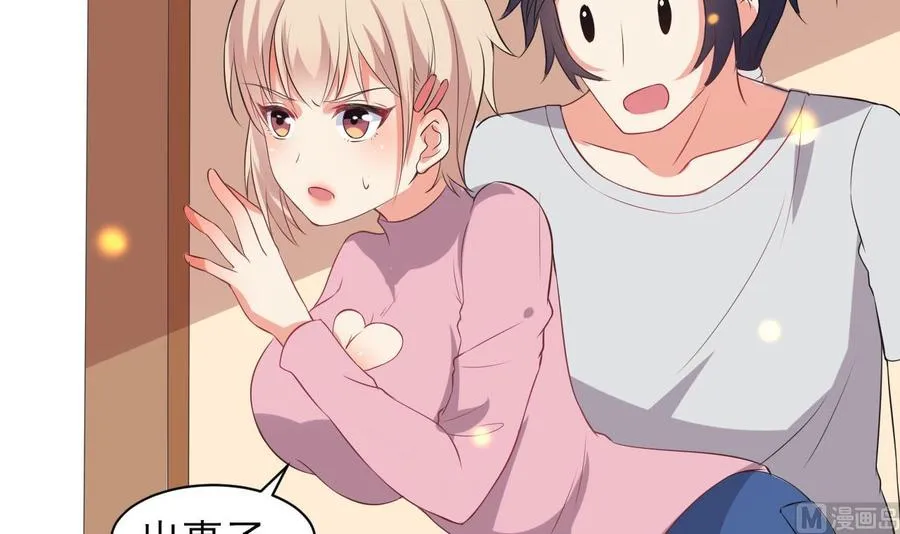 第76话 好巧你也在这 第34页