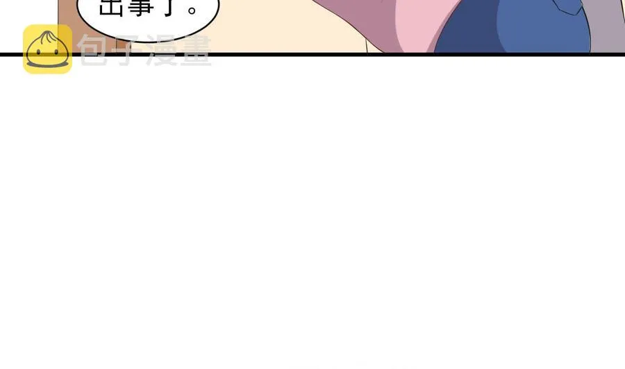 第76话 好巧你也在这 第35页