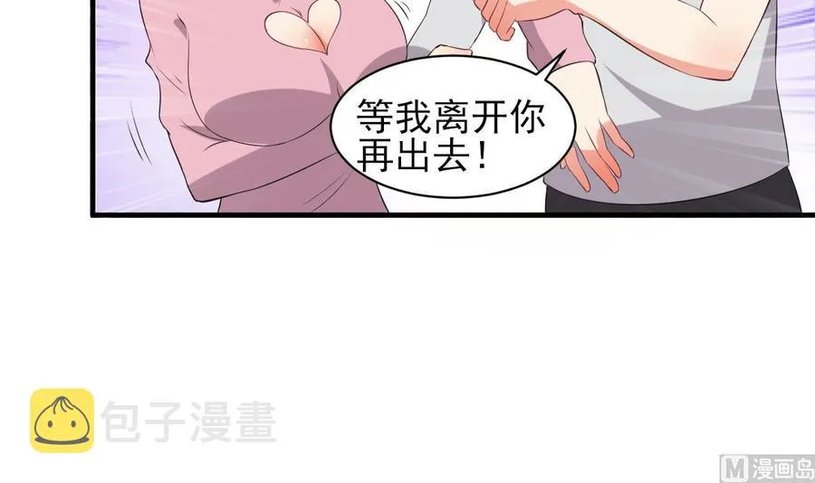第76话 好巧你也在这 第37页