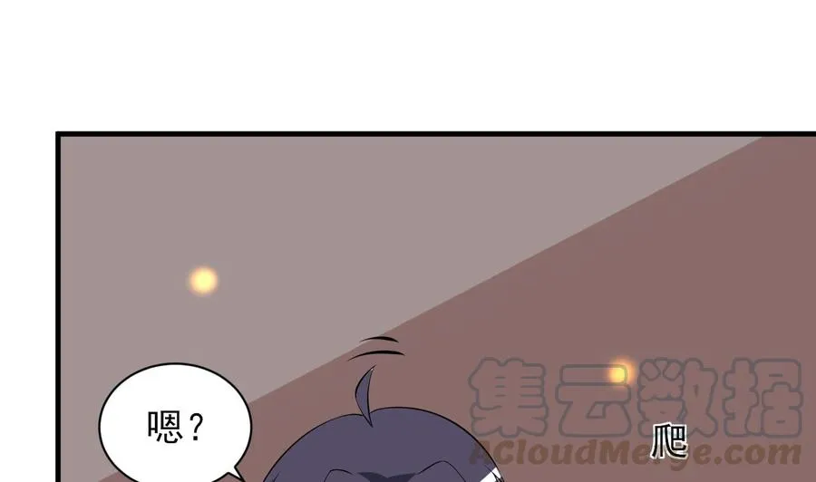 第76话 好巧你也在这 第41页