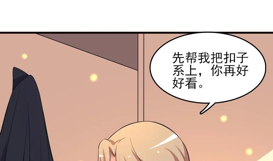 第77话 危机 第2页