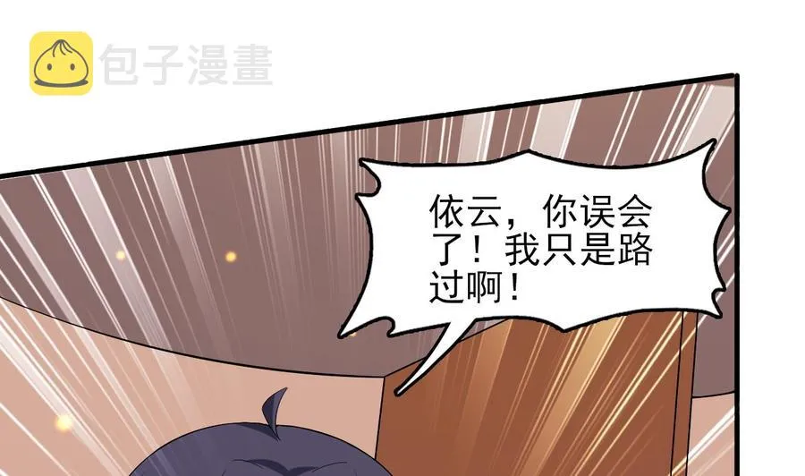 第77话 危机 第5页