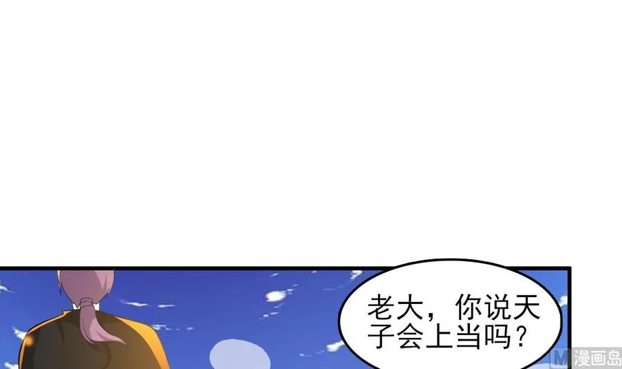 第77话 危机 第10页