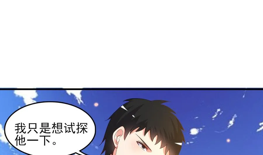 第77话 危机 第12页