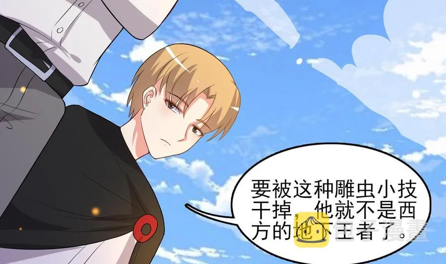 第77话 危机 第14页
