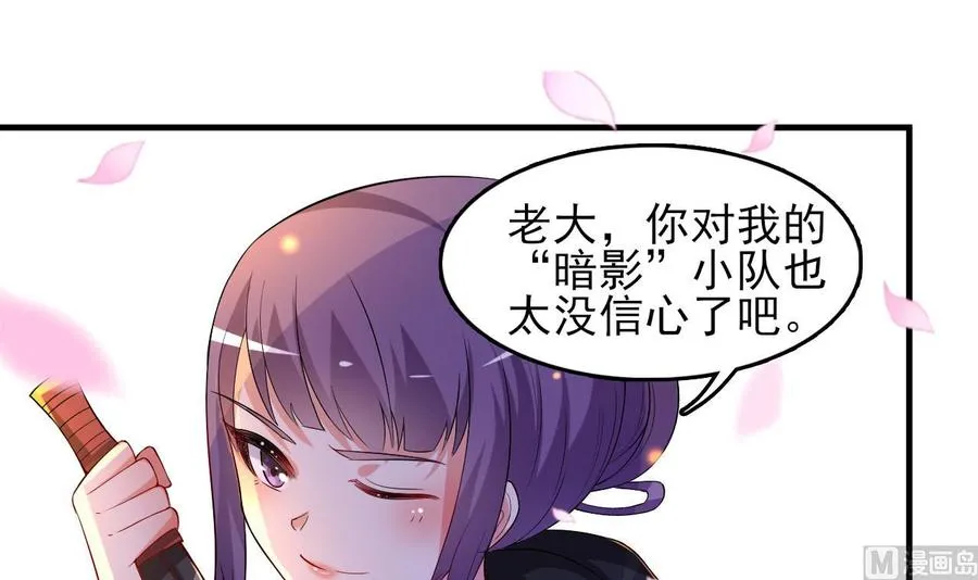 第77话 危机 第16页