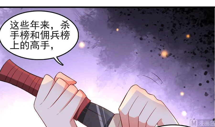 第77话 危机 第19页