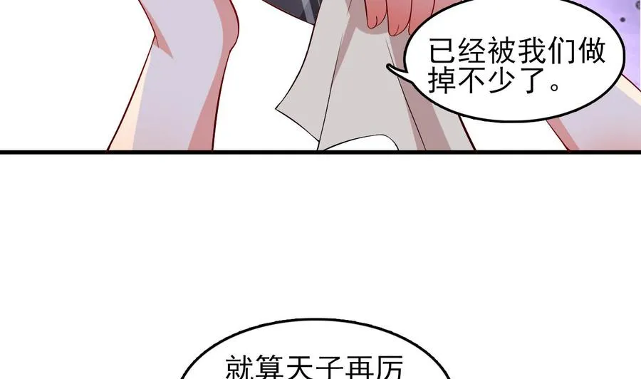 第77话 危机 第20页