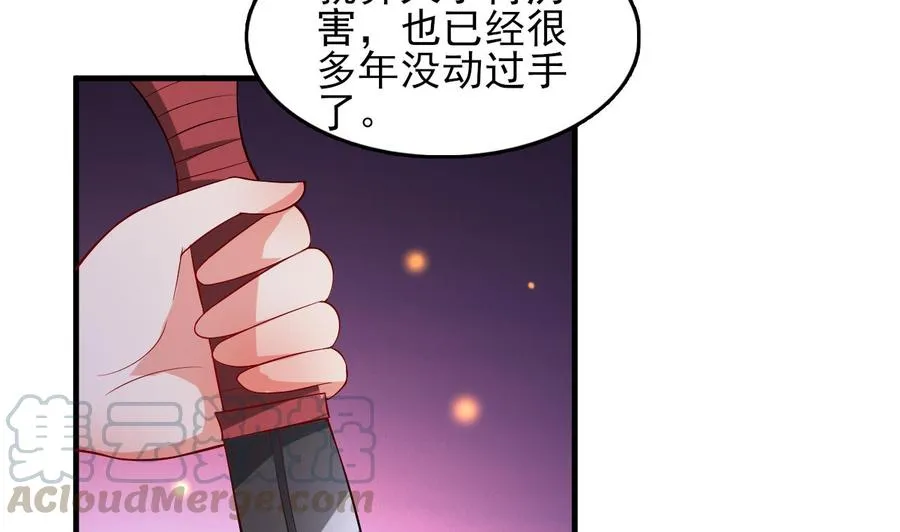 第77话 危机 第21页