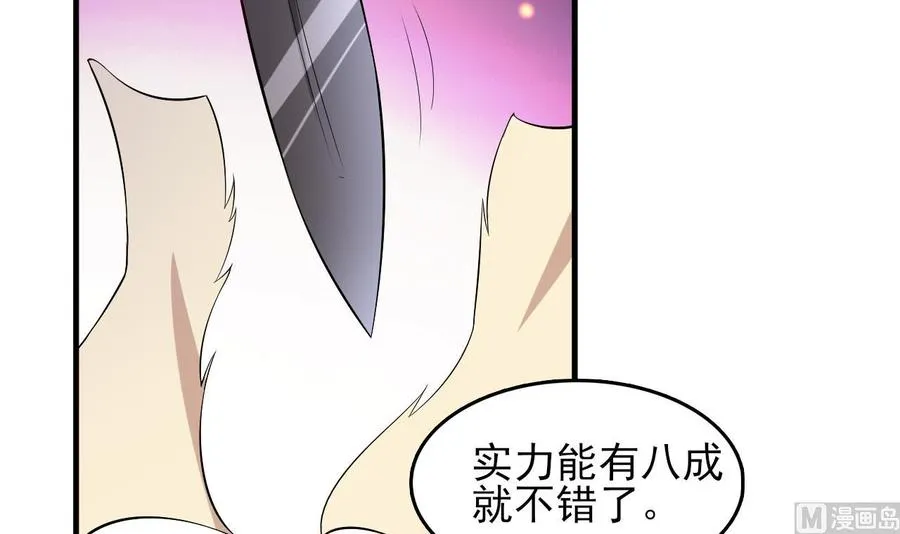 第77话 危机 第22页