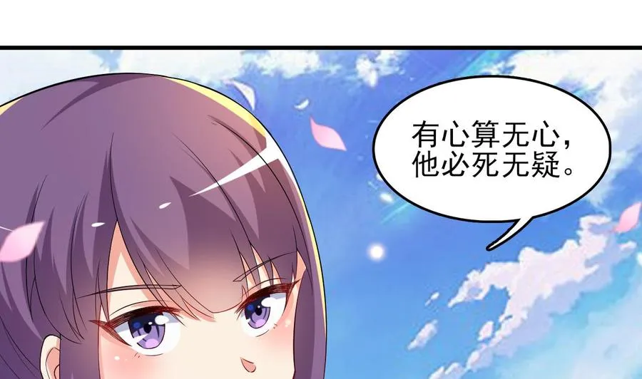 第77话 危机 第24页
